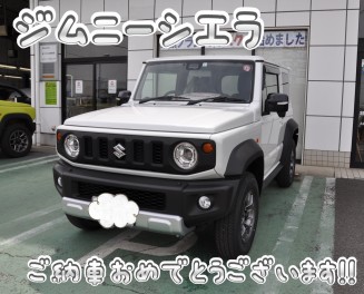 N様 ジムニーシエラ ご納車です！！